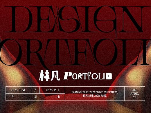 2019-2021 作品集（个人主页-ZNTI0MDc1NDQ=） - 海报 - 站酷设计师土土豪原创素材 - 站酷ZCOOL