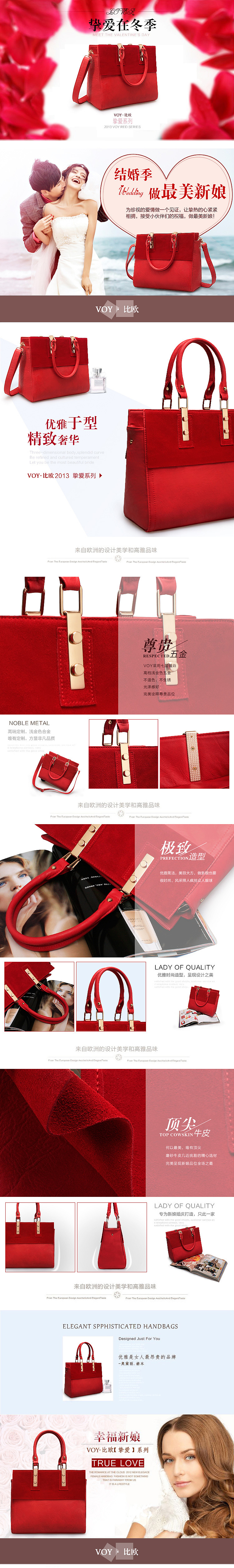 简佰格新娘包 产品详情页（图ZNjc3Nzc4Njg=） - 电商 - 站酷设计师DEMO小单原创素材 - 站酷ZCOOL