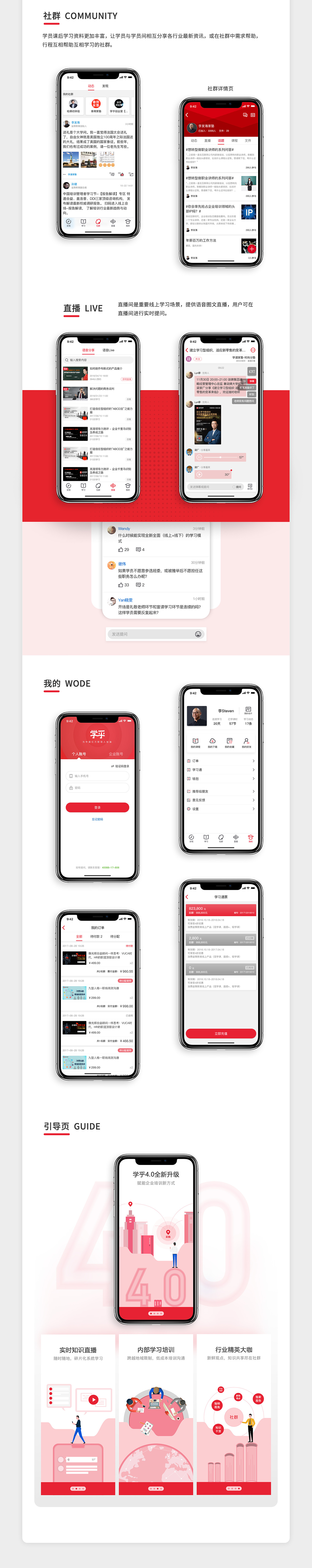 App for iphonex 重设计（图ZMTExMjg3NjUy） - APP界面 - 站酷设计师hgz517原创素材 - 站酷ZCOOL