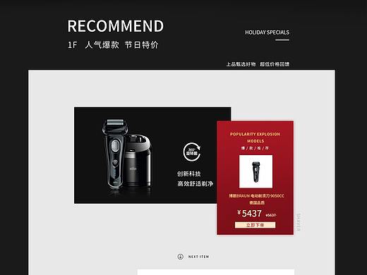 中秋国庆活动页