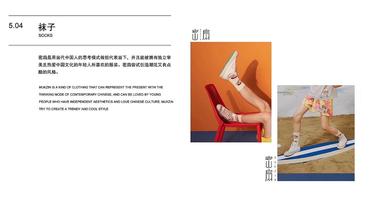 密扇品牌书（图ZMjA0NzcxNzAw） - 品牌 - 站酷设计师超大号小六原创素材 - 站酷ZCOOL