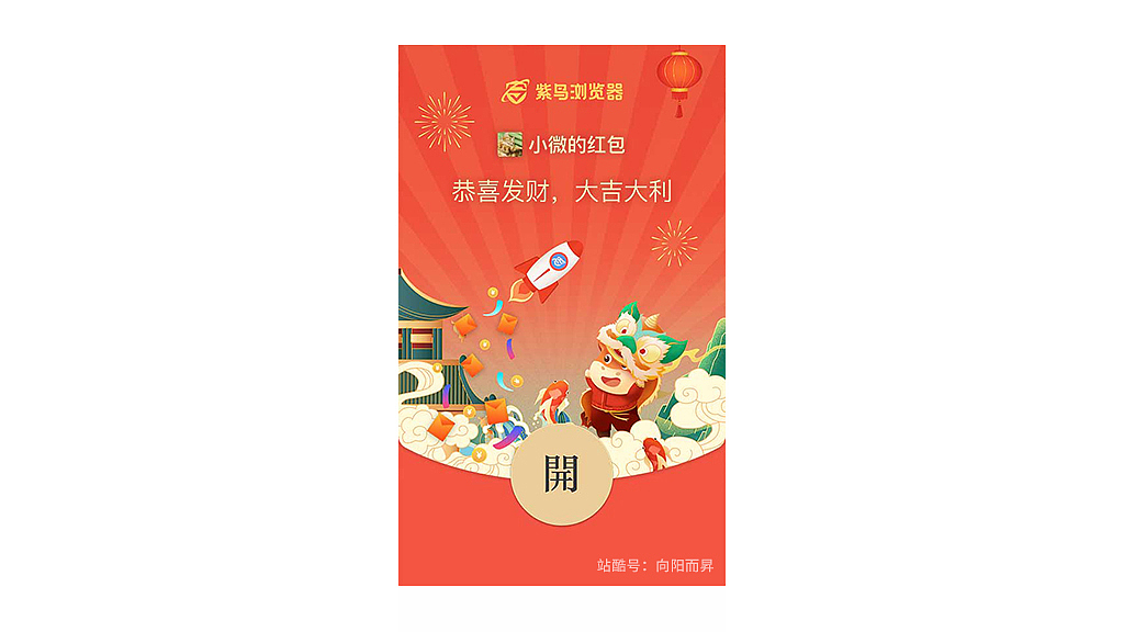 微信红包微信海报平面设计