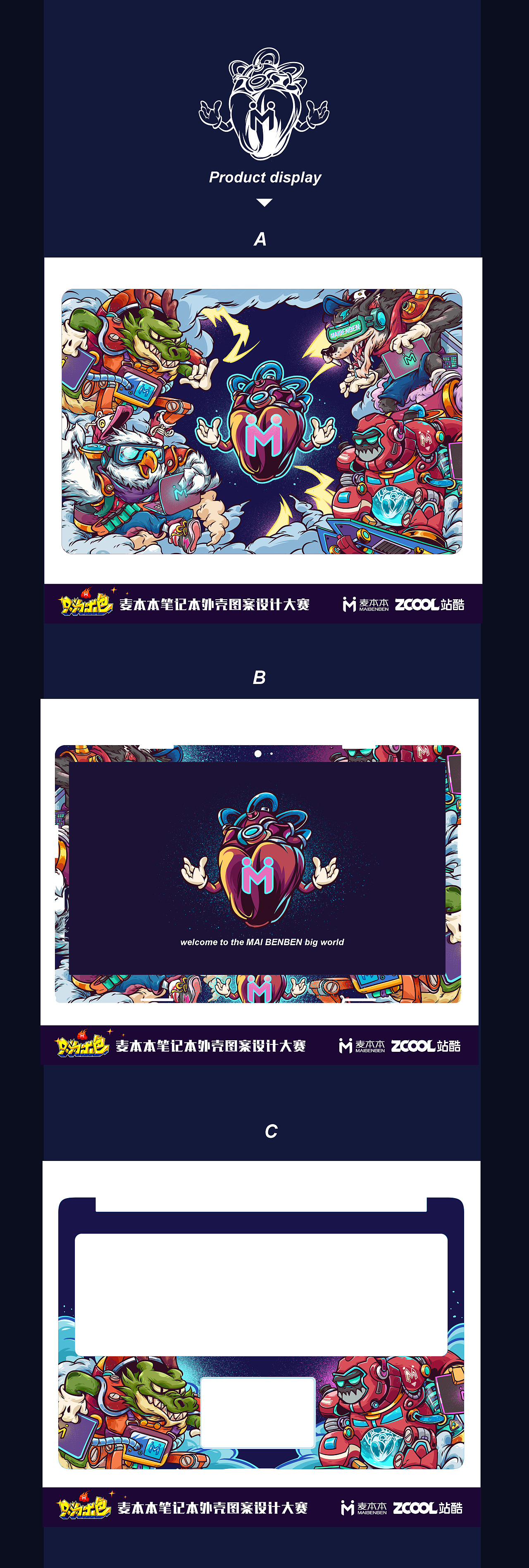 《welcome to MAI BEN BEN big world》