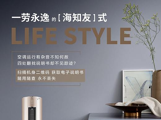 海尔系列产品海报