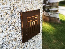 小区
