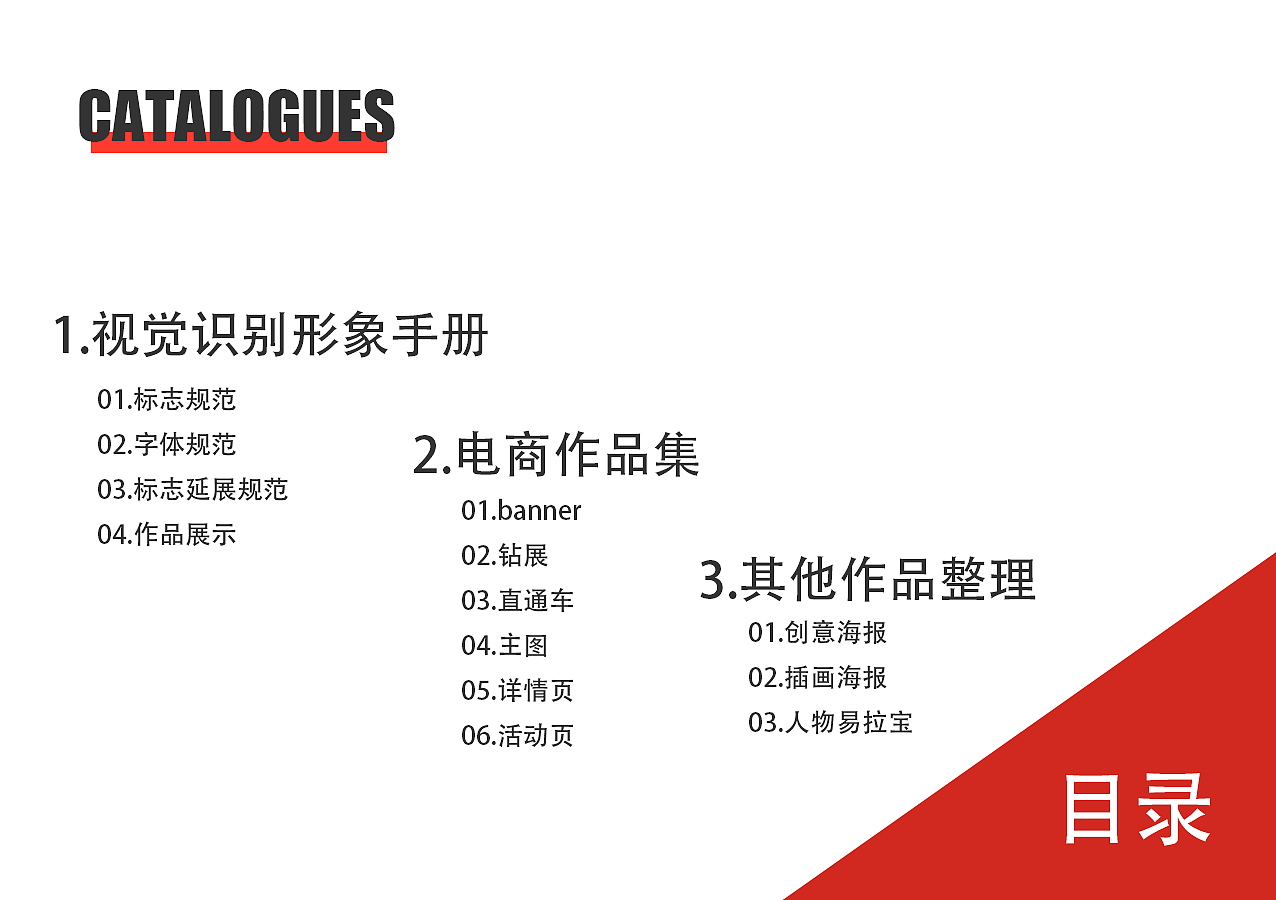 2020-2021 平面/电商作品整理