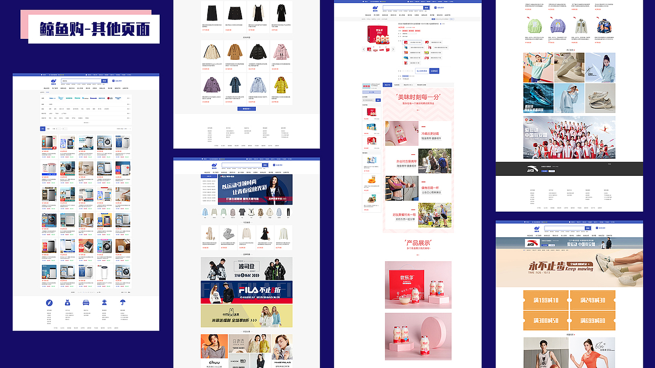 鲸鱼购-网页设计（图ZMzIwNzIzNjM2） - 其他UI - 站酷设计师手可摘星陈66原创素材 - 站酷ZCOOL