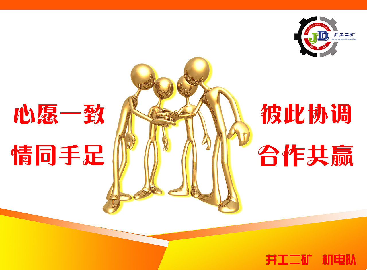 安全警示标语排版（图ZMTA5MjA0ODQ=） - 宣传物料 - 站酷设计师shuaidd原创素材 - 站酷ZCOOL