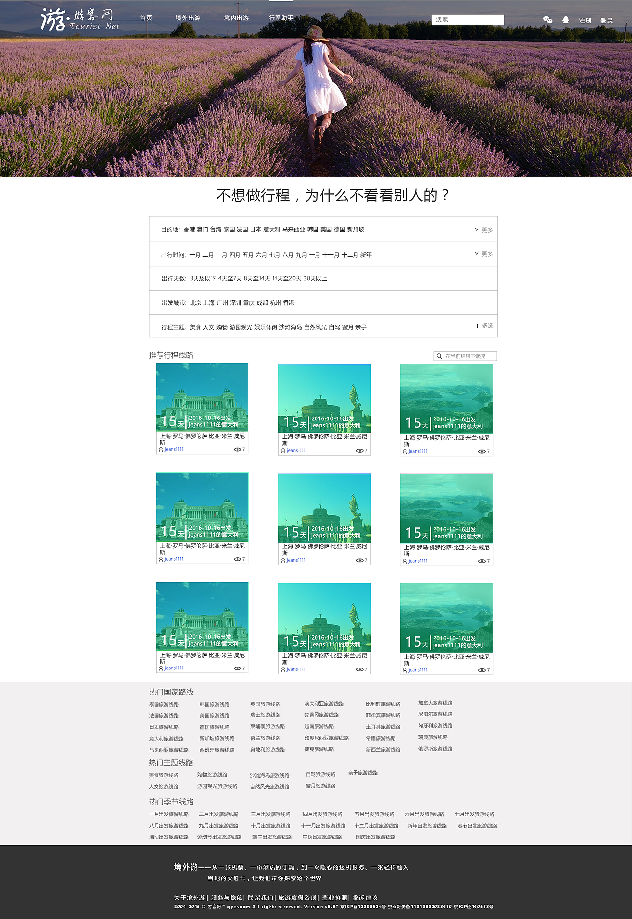游客网（图ZNzg4MTEzNDA=） - 企业官网 - 站酷设计师微子小杜原创素材 - 站酷ZCOOL