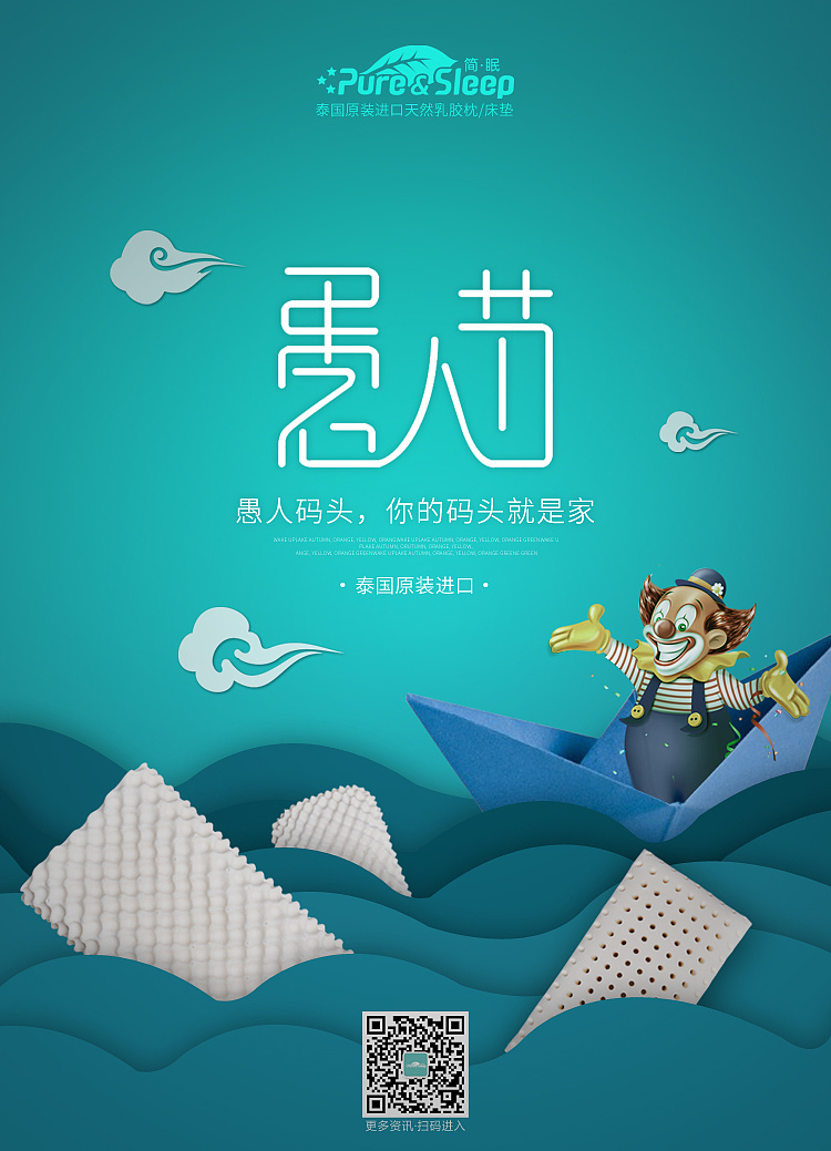 简眠乳胶枕微信端设计整理（图ZODk2MzkzMDA=） - 电商 - 站酷设计师闪耀小孩原创素材 - 站酷ZCOOL