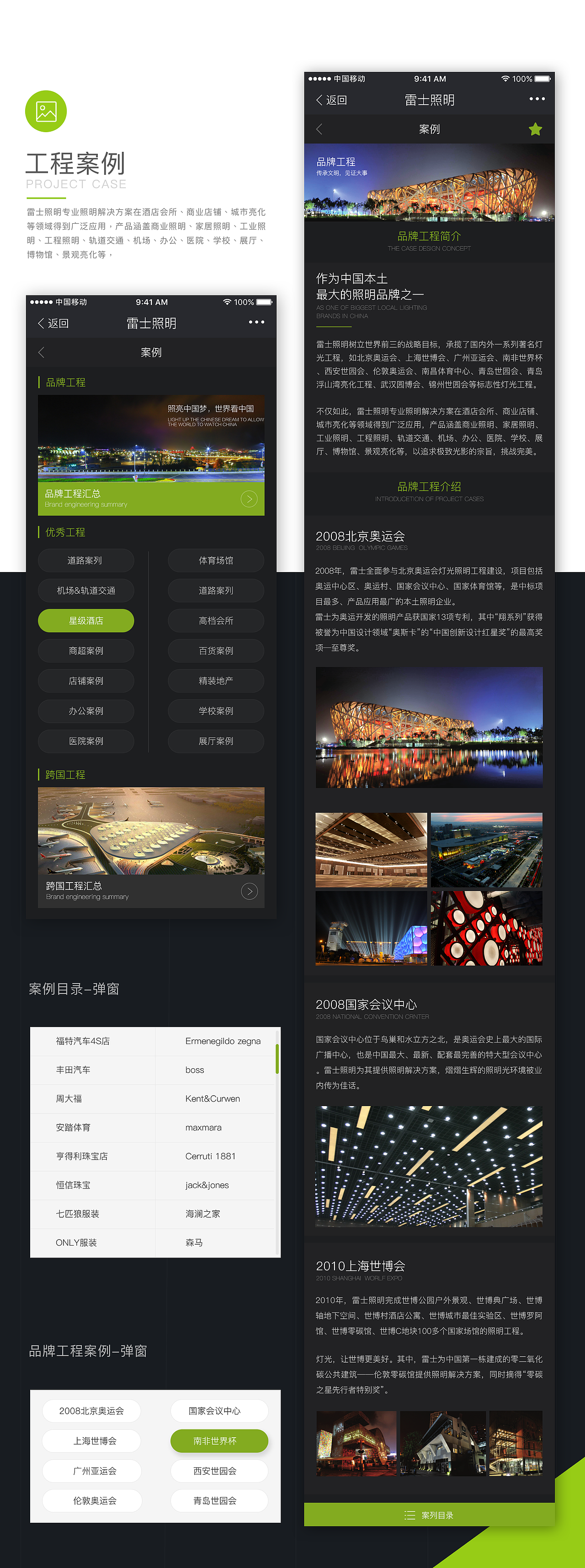 雷士照明微信端APP UI设计(图ZMTA3Mzk1NTA0) - APP界面 - 站酷设计师LY萍617266085原创素材 - 站酷ZCOOL