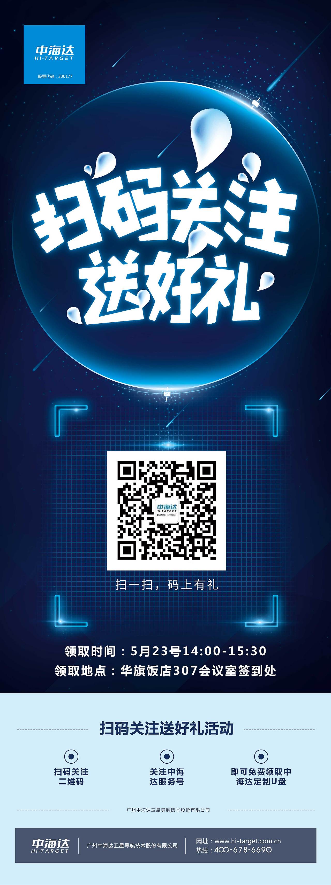 第九届卫星导航学术年会（图ZMTQ1MDg2NTg4） - 其他三维 - 站酷设计师liujia_411原创素材 - 站酷ZCOOL