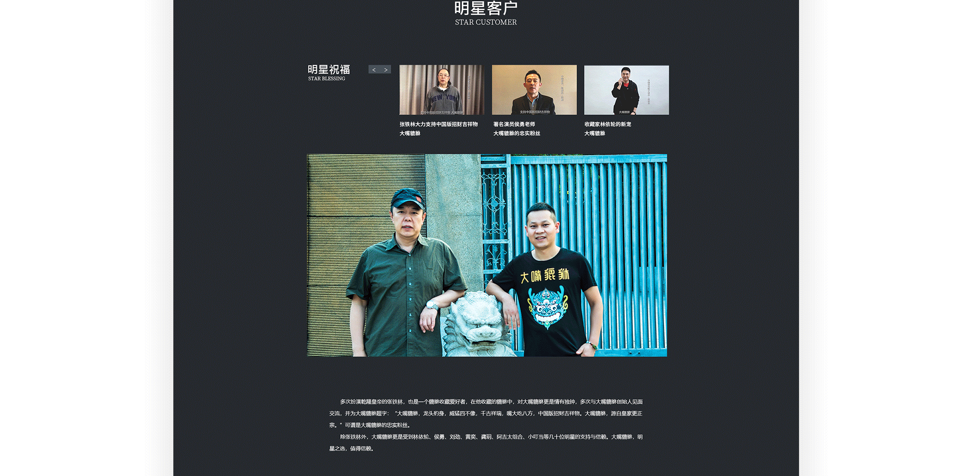 大嘴貔貅-网页设计（图ZMTQ3MjA5NTQ4） - 企业官网 - 站酷设计师子衿视觉原创素材 - 站酷ZCOOL