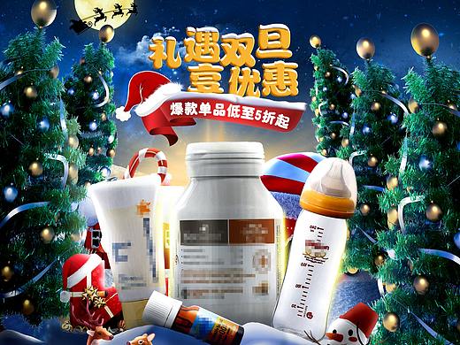 圣诞节 元旦 双旦海报（个人主页-ZNDE1MTg2MDA=） - 海报 - 站酷设计师社会包哥原创素材 - 站酷ZCOOL