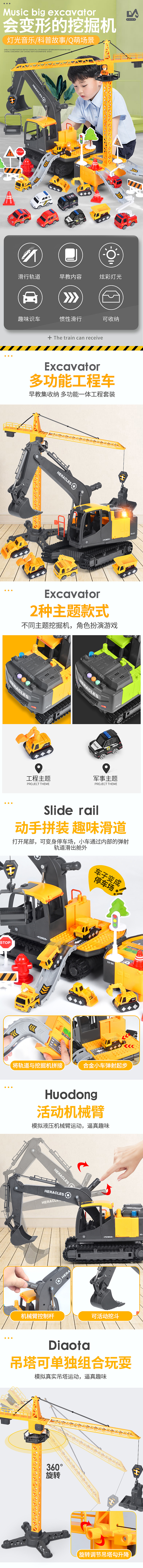 淘宝天猫变形故事挖掘机停车场玩具-详情页电商图（图ZMjQ1NTQzNzIw） - 电商 - 站酷设计师名欣电商设计原创素材 - 站酷ZCOOL