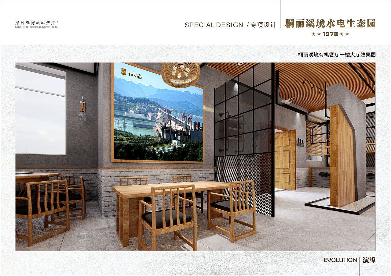 玉环沙门桐丽溪境水电生态园