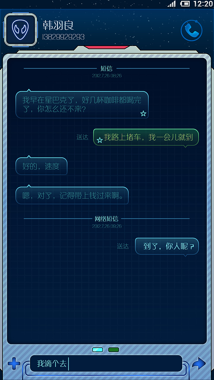 小宇宙（图ZMTgwNTY2MTI=） - APP界面 - 站酷设计师苏打煎蛋原创素材 - 站酷ZCOOL