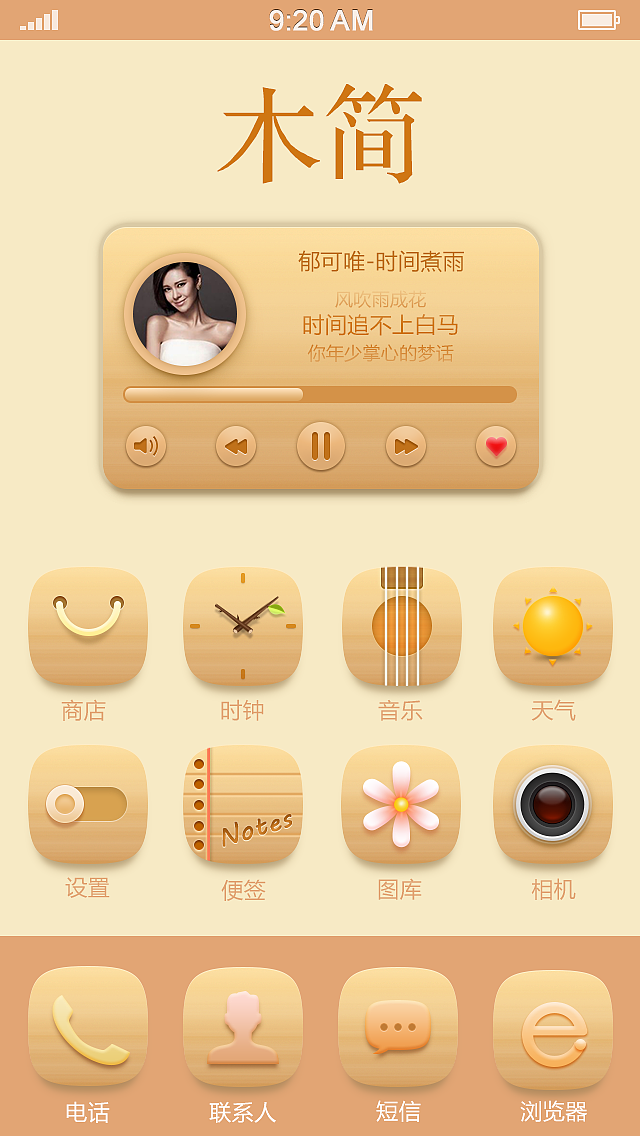 木简（图ZNTczNDUyODg=） - 图标 - 站酷设计师486tj原创素材 - 站酷ZCOOL