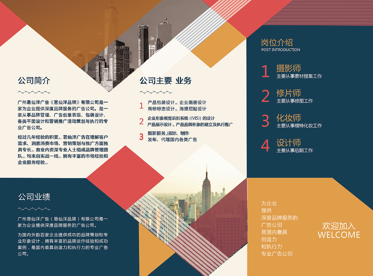 企业三折页设计（图ZOTA5MDUxMDA=） - 其他平面 - 站酷设计师Layla钟一情原创素材 - 站酷ZCOOL