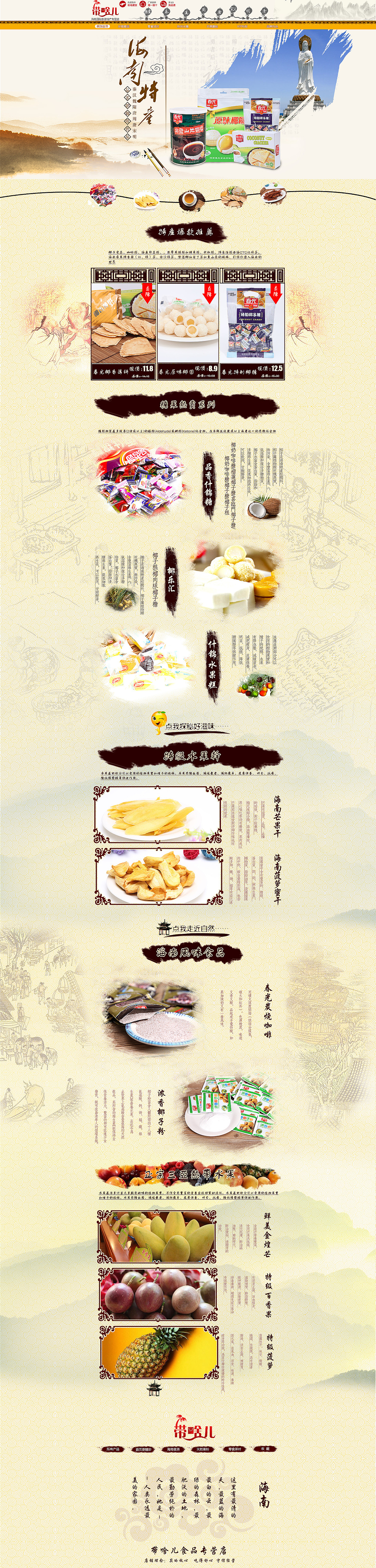 食品类目（图ZOTUwOTMxNDg=） - 电商 - 站酷设计师纪遇原创素材 - 站酷ZCOOL