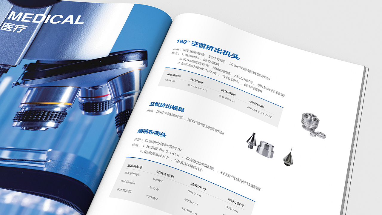 精工行业简约画册设计_HJL（图ZMjUxMzM5NzQ0） - 书籍/画册 - 站酷设计师_HJL原创素材 - 站酷ZCOOL