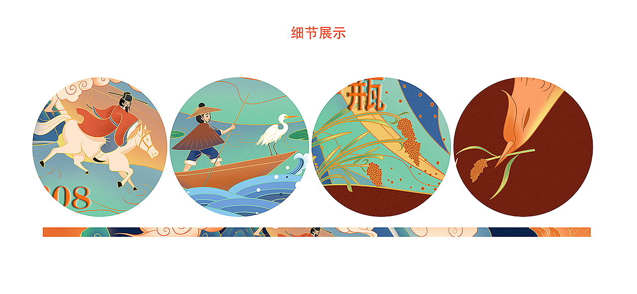 李渡高粱1308（图ZMjU0NTI5MDEy） - 海报 - 站酷设计师十页sy原创素材 - 站酷ZCOOL