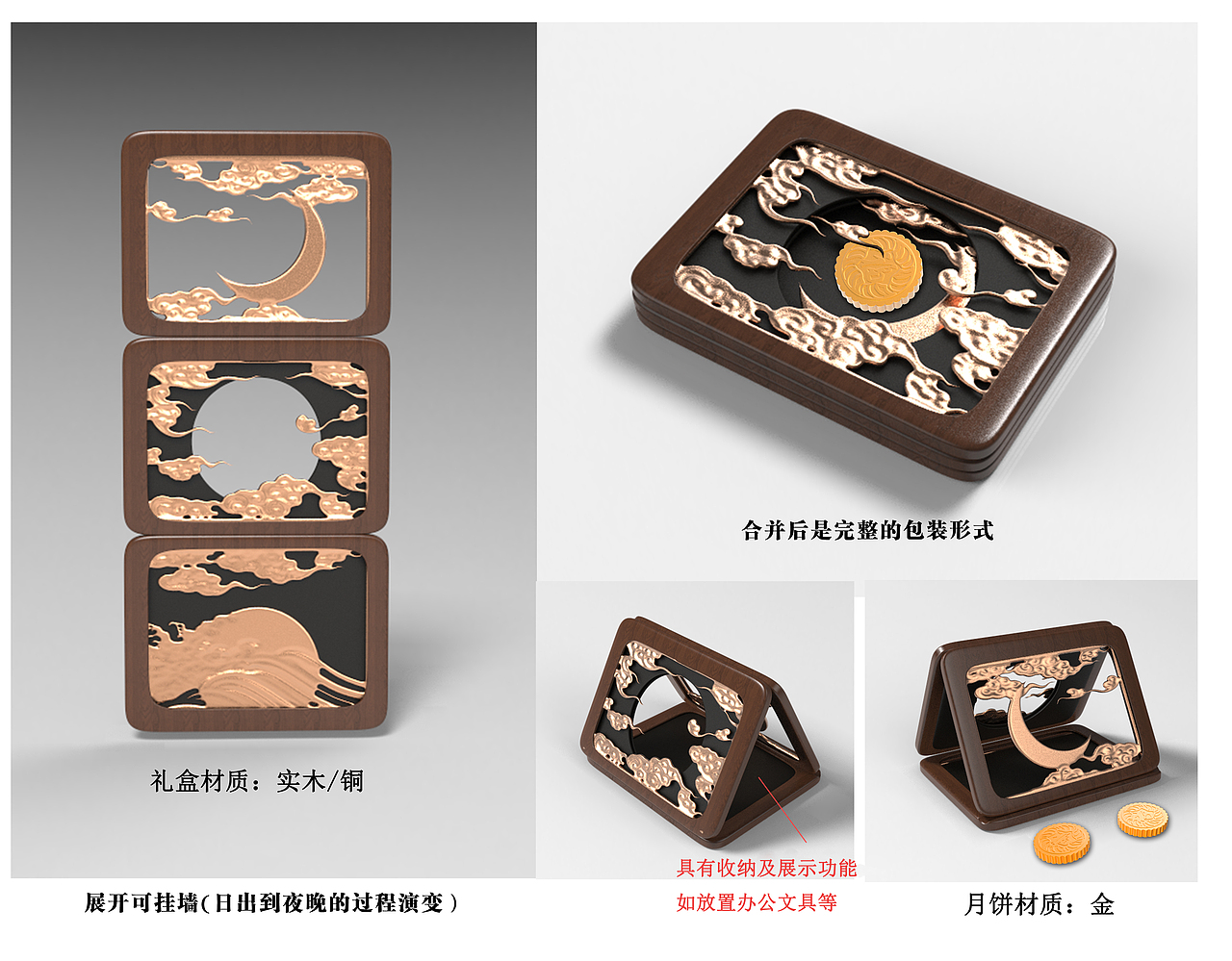 “静思中秋，金（今）月团圆”收纳展示收藏礼盒