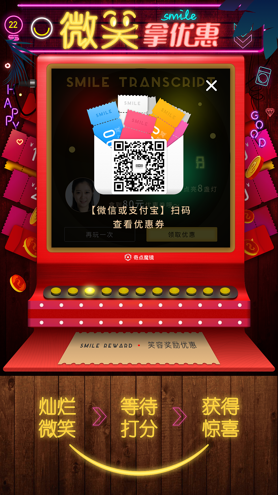 微笑打折（图ZMTMyNjY4MTU2） - 动效设计 - 站酷设计师黑人Yahui原创素材 - 站酷ZCOOL