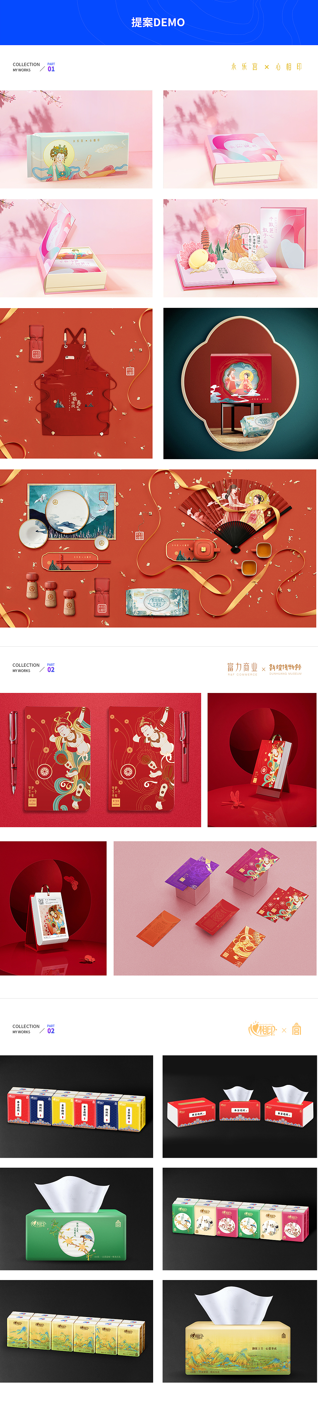 2019个人作品集整理