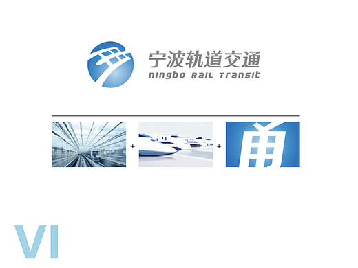 宁波轨道交通作品合集