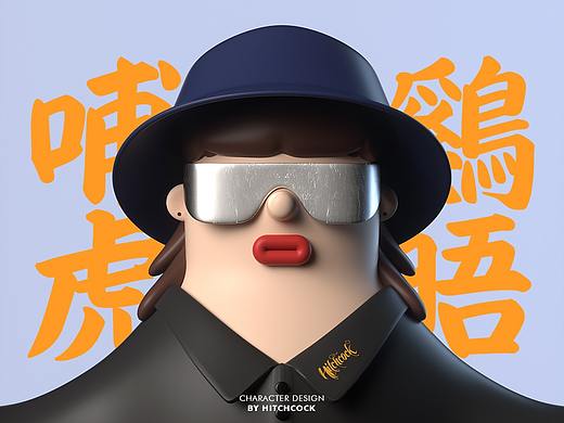 哺鷄虎晤.卡通人物IP形象设计.C4D works