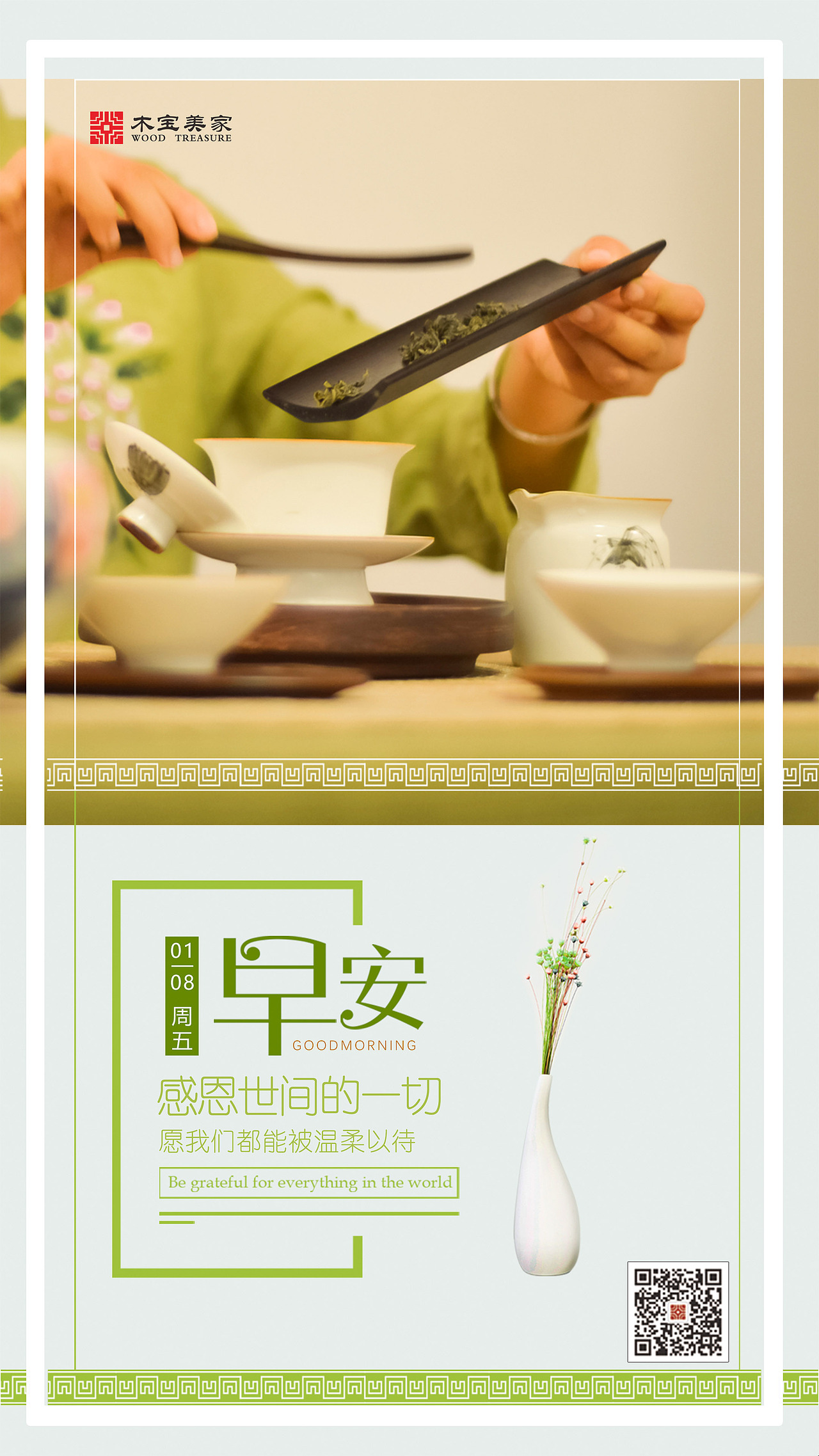 节假日微信朋友圈推广（图ZMjQwNTcyODY4） - 海报 - 站酷设计师淘跑的小猪原创素材 - 站酷ZCOOL
