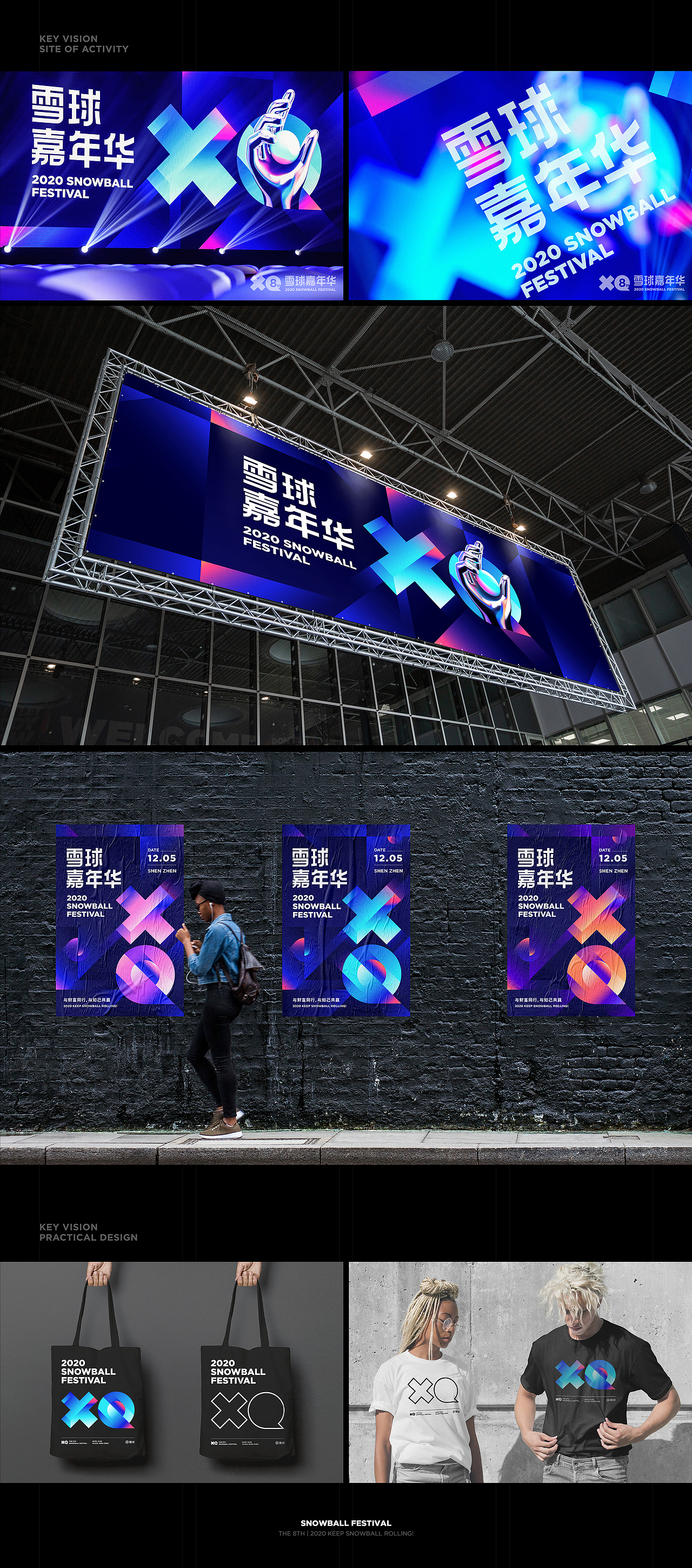 2020年度设计项目总结(图ZMjQyNzc0NjY4) - 品牌 - 站酷设计师从前有一天儿原创素材 - 站酷ZCOOL