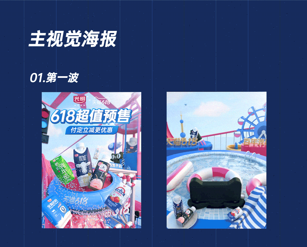 2021.7.11 618页面（图ZMjYyMzI3NDgw） - 电商 - 站酷设计师慢半拍丄原创素材 - 站酷ZCOOL