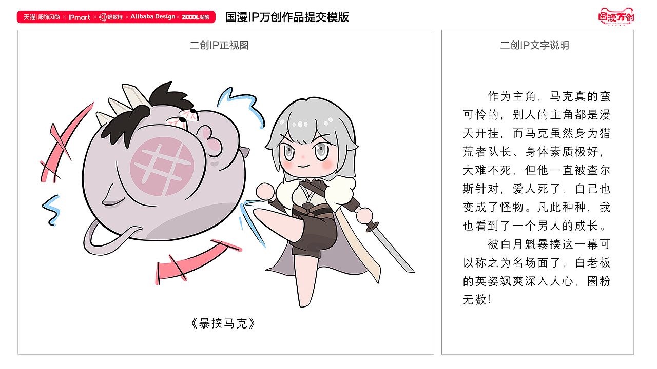 国漫万创IP设计大赛-灵笼（图ZMjczMDEwMzgw） - IP形象 - 站酷设计师吃菠萝包吗原创素材 - 站酷ZCOOL