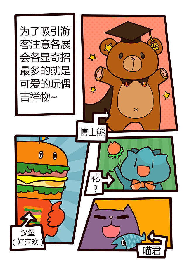 忧郁日记P15