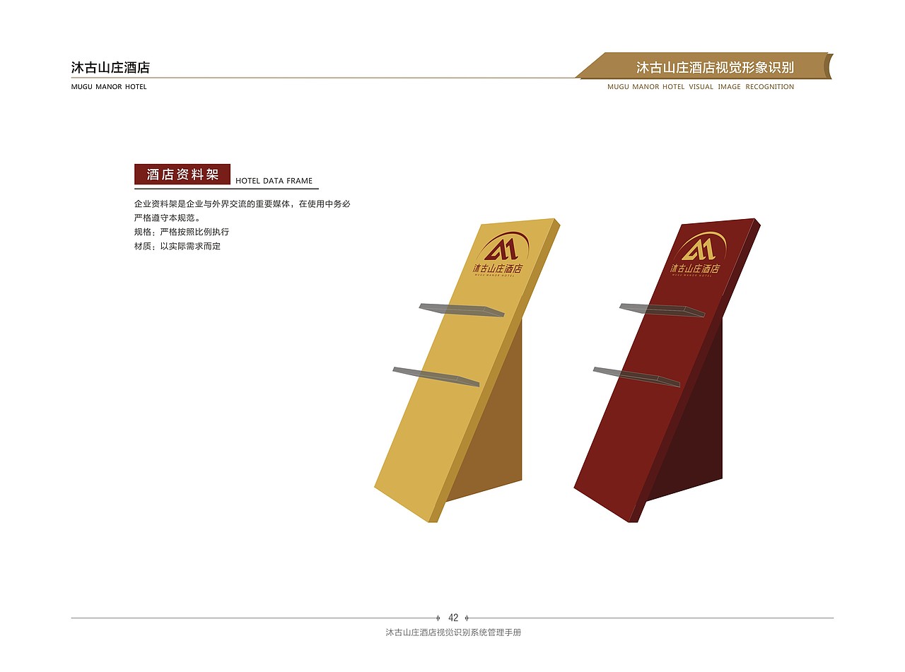 沐古山庄酒店VIS