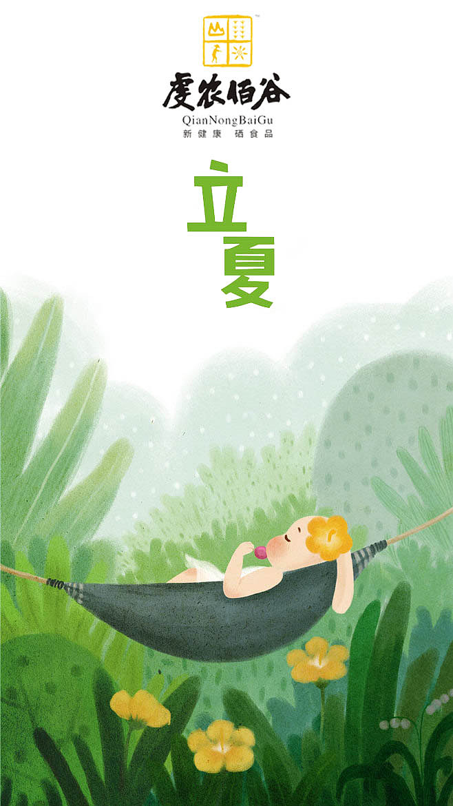 成长（图ZODMyMDA5NjA=） - 海报 - 站酷设计师徐哒哒1125原创素材 - 站酷ZCOOL