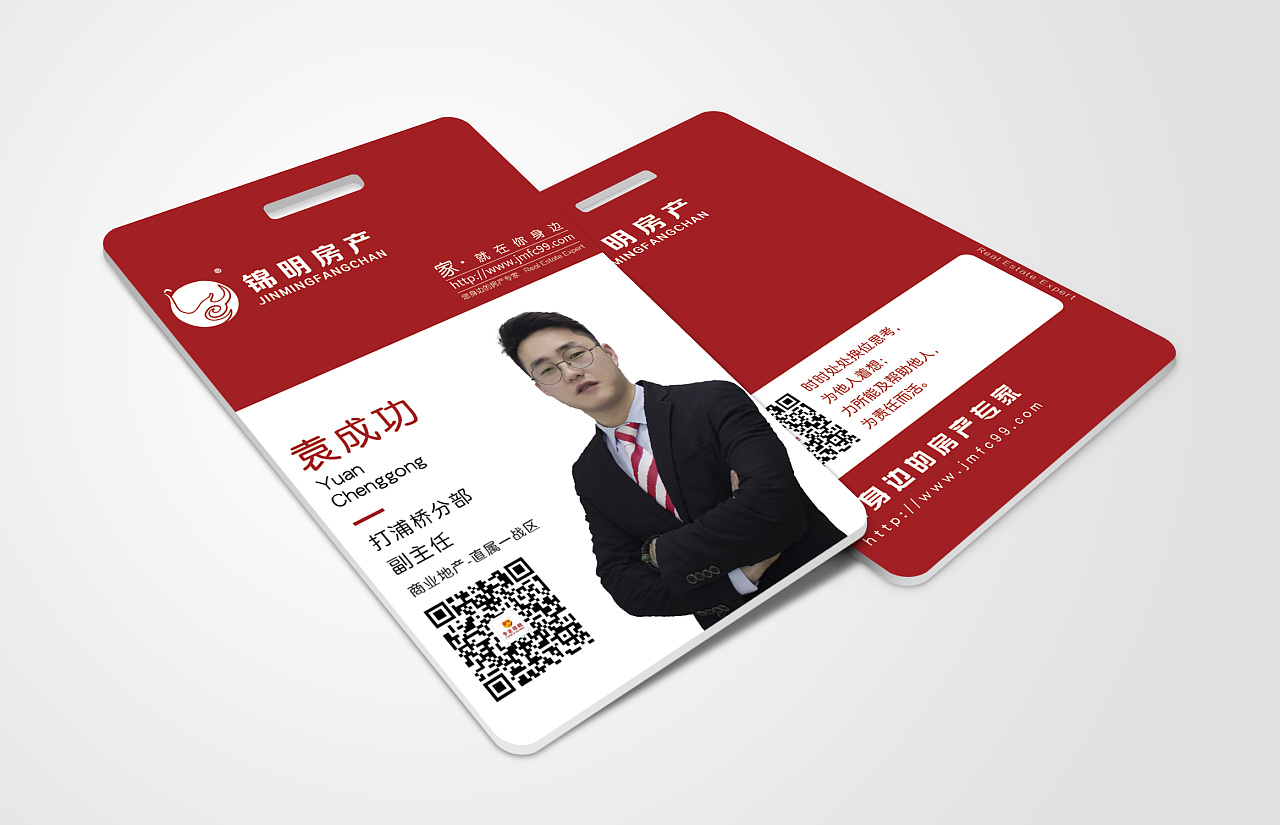 工作证及其名片设计