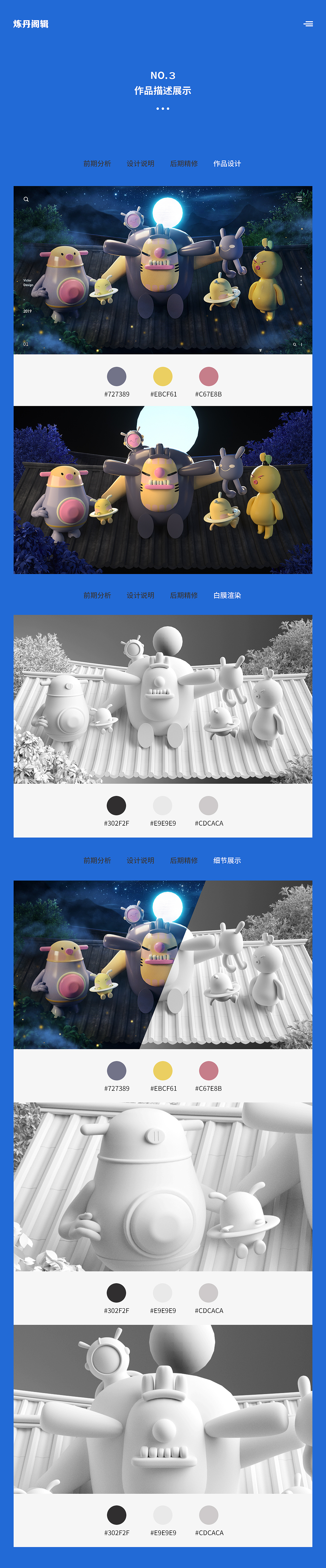 炼丹阁新视觉【动漫场景-建模渲染练习分享】（图ZMTkzMzY2OTA0） - 场景 - 站酷设计师炼丹阁原创素材 - 站酷ZCOOL