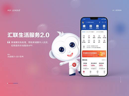 汇联生活柬埔寨海外华人APP项目总结