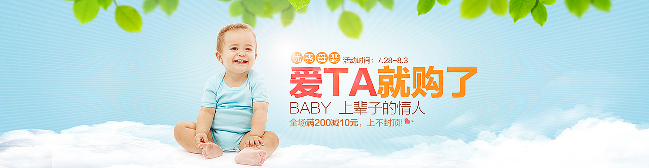 母婴类目集合（图ZMTk0OTM0NjA=） - 电商 - 站酷设计师阿汪丶原创素材 - 站酷ZCOOL