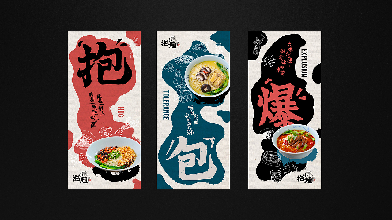 【抱小面】核桃VI品牌形象设计（图ZOTIxMjE0NDQ=） - 品牌 - 站酷设计师核桃设计原创素材 - 站酷ZCOOL