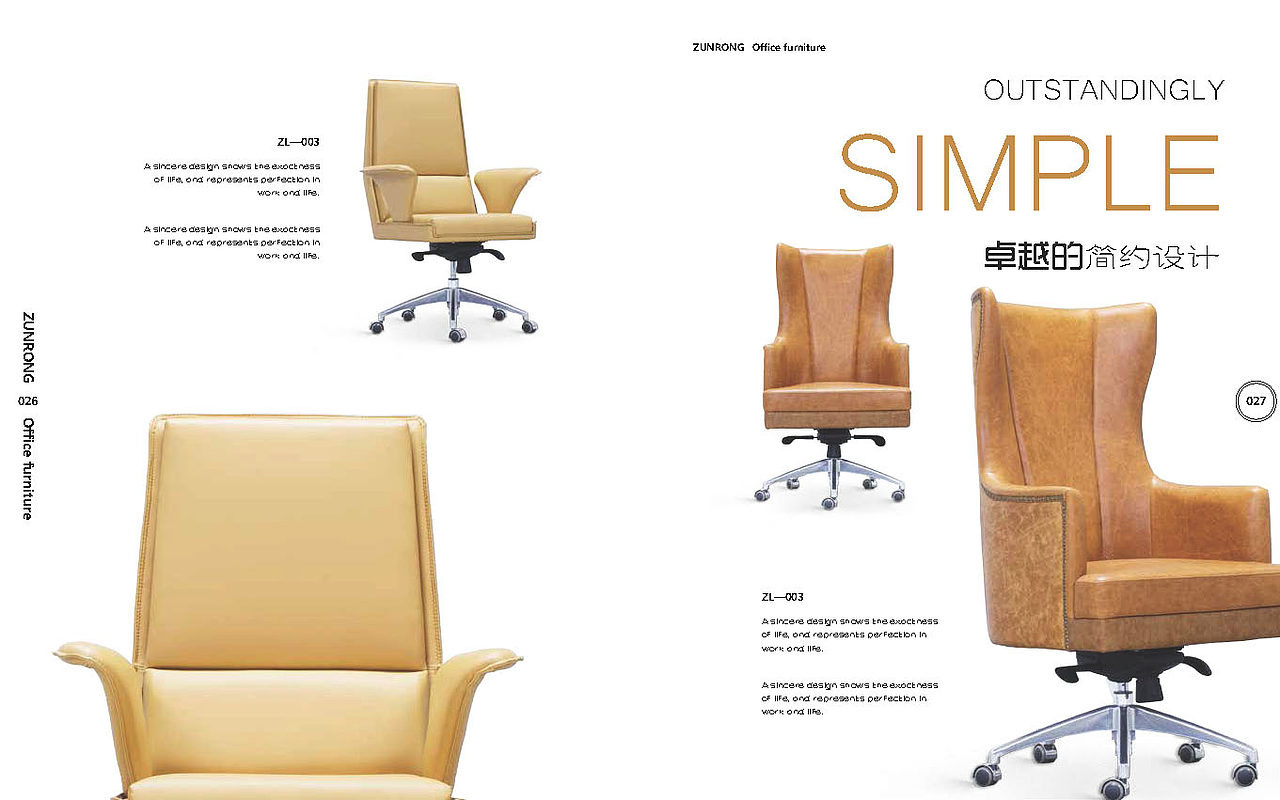 平面设计家居办公家具画册（图ZOTU1MDU0NzI=） - 书籍/画册 - 站酷设计师Uncle小鹤原创素材 - 站酷ZCOOL