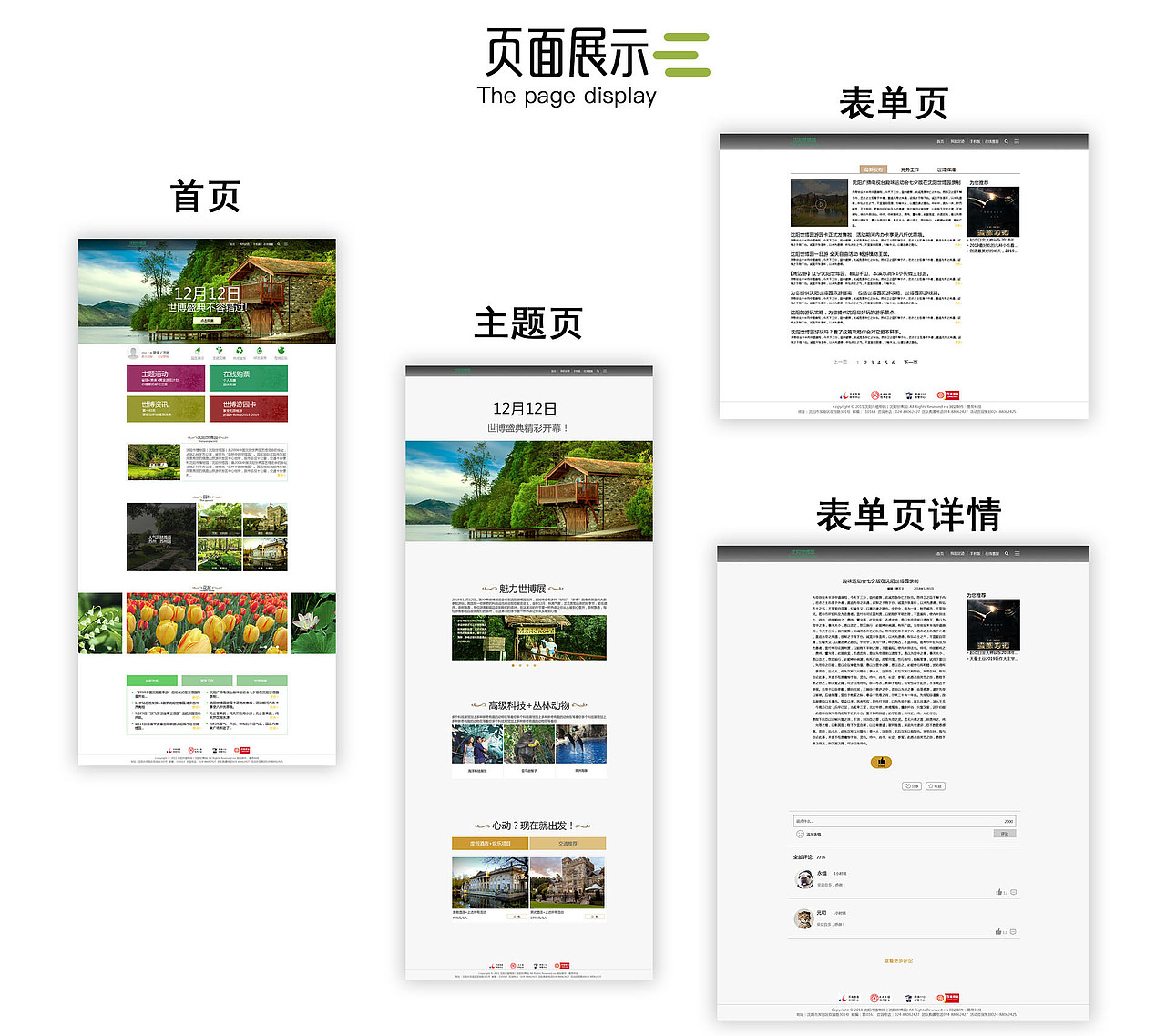 2018-2019作品 集（图ZMTU3MzczNDky） - 其他 - 站酷设计师闻人轻语原创素材 - 站酷ZCOOL