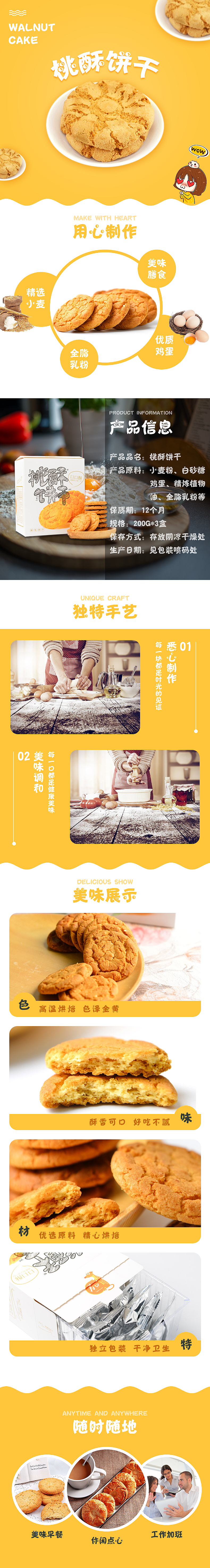 详情页（图ZMTc5NTkwODky） - 电商 - 站酷设计师小乔吃泡芙原创素材 - 站酷ZCOOL