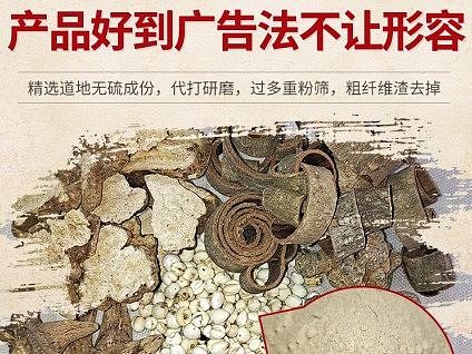 中药茶 减肥 治疗详情