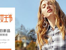 服装类详情页