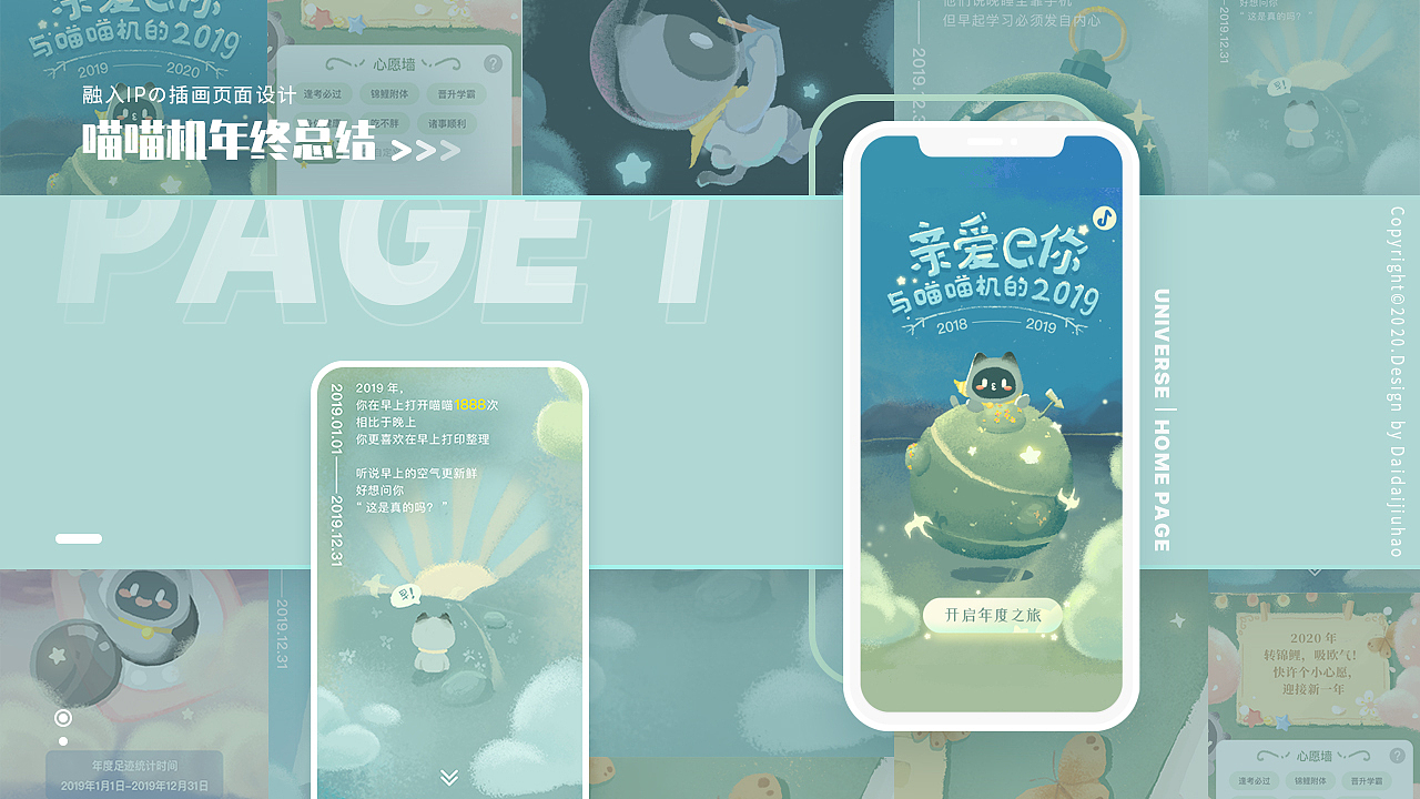 个人简历，有意向的可以联系我哟～（图ZMjMwNzk4NTAw） - APP界面 - 站酷设计师待待就好原创素材 - 站酷ZCOOL