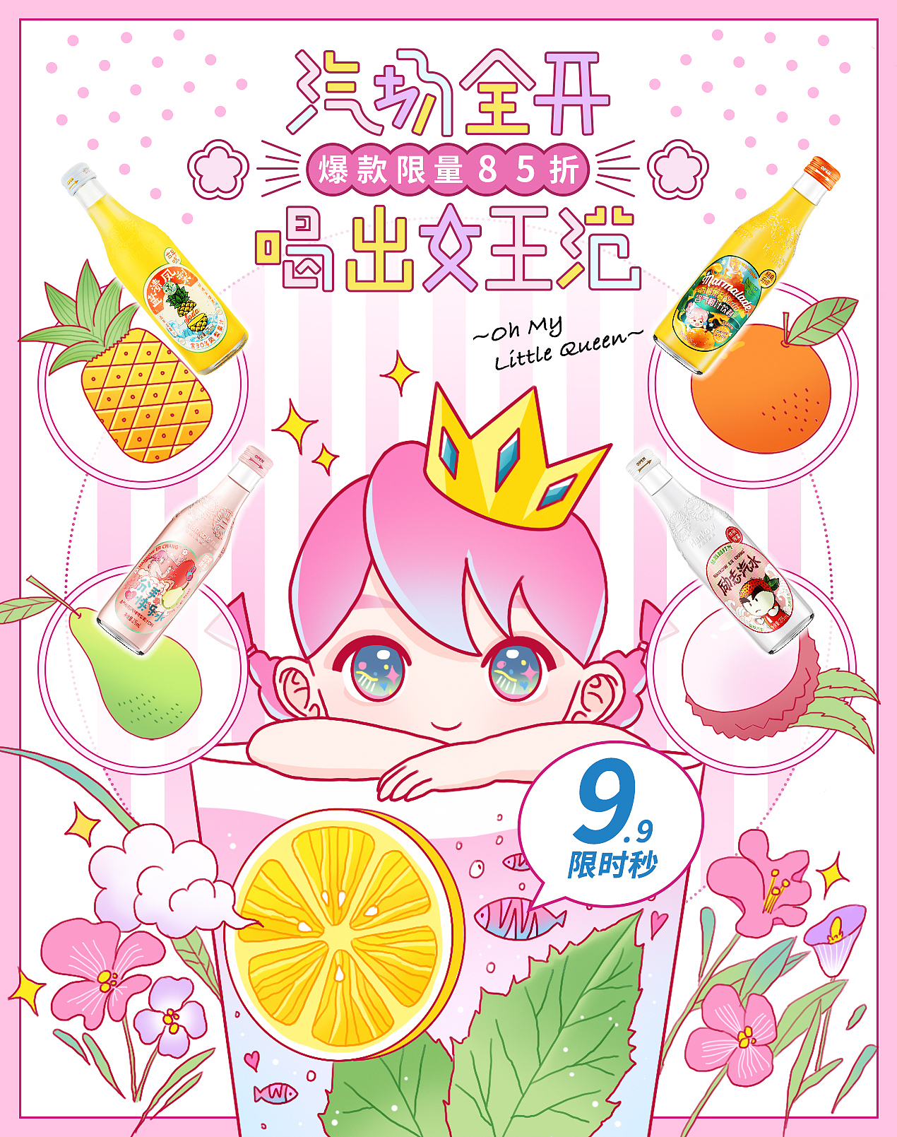 汉口二厂 三八线上主视觉（图ZMjQ1NTIwNjQw） - 电商 - 站酷设计师红色骨头原创素材 - 站酷ZCOOL